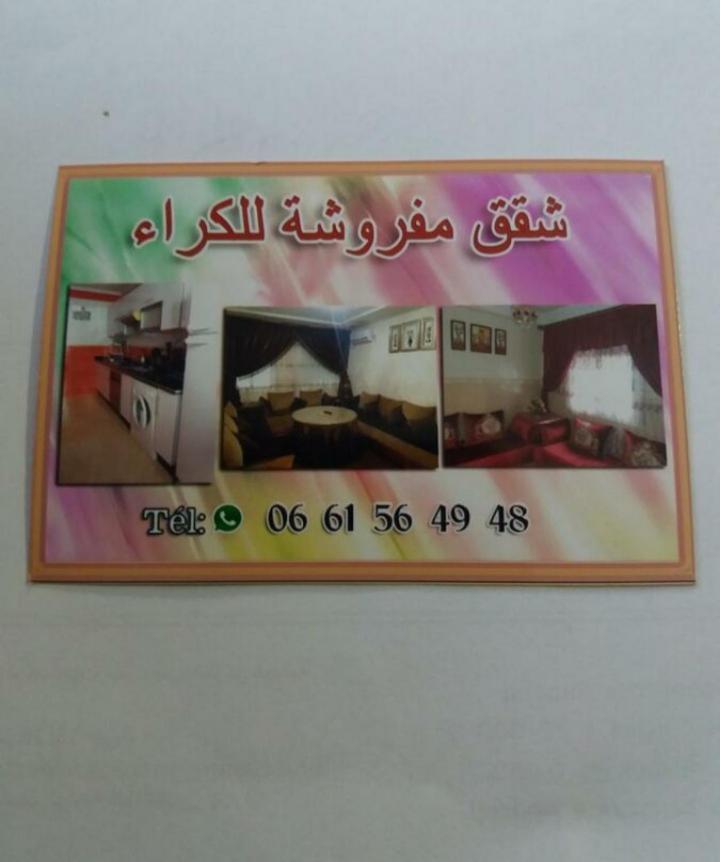 Residence La Corniche Etage 4 Nador Dış mekan fotoğraf